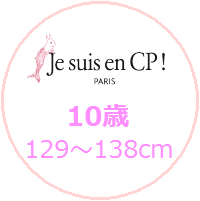 jesuisencp,10歳