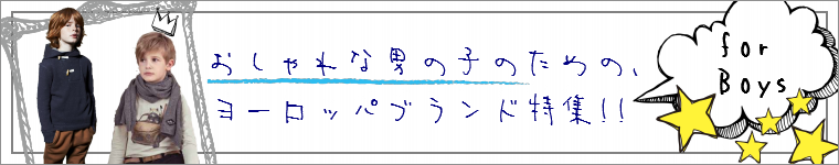 男の子,面接,七五三,卒園式,入学式,フォーマル