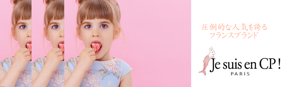 Je suis en CP!,ジュスィザンセペ,フランス,子供服 Je suis en CP!,ジュスィザンセペ,フランス,子供服