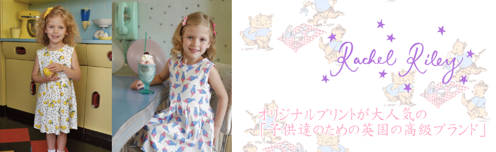 レイチェルライリー,rachelreily,ジョージ王子,シャーロット レイチェルライリー,rachelreily,ジョージ王子,シャーロット